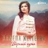 Анжела Жеттеева