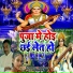 Dinesh Diwana, Chulbuli Bharati