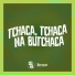 mc gw, Dj Sagaz, MC DELUX