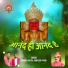 Nagesh Katha, Kamlesh Katha