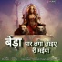 Shushma