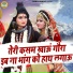 Ravi Rawat, Teena