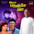 Ilaiyaraaja, S P Balasubrahmanyam, K. S. Chitra