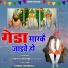 Sandeep Samalpuriya