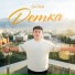 DATKA