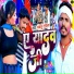 Bablu Rangila