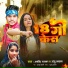 Arvind Rajbhar, Anju Bhavana