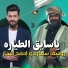 Ahmad Al Bahar, Youssef Samara