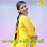 ASMEENA