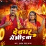 Pramod Premi Yadav