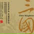 Zhao Jiazhen, Zhang Weiliang, Wang Jianhua