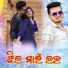 Nabin Nanda, Prachi Dash
