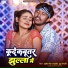 Sumit Singh Chandravanshi, Indu Sonali