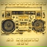 Al Hammer Ft. Amc [http: muz-vk.ru]