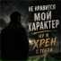Пацантре