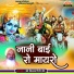 Shri Kishengiri Ji
