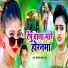 Sanoj Lal Yadav