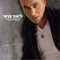Lior