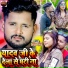Tuntun Yadav