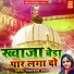 Aap Kaa Surroor (The Moviee)