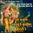 Ruchita Prajapati