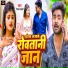 Kishan Dehati