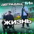 Зеленый, XARIZMA