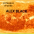 ALEX BLACK