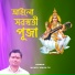 Manoj Mahato