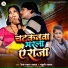 Deva Lal Yadav, Khushi Yadav
