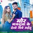 Vikash Golu Deewana, Khushi kakkar