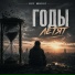 GST Music
