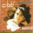 Majeda Al Romi (ماجدة الرومي)