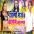 Prem Nirala Yadav