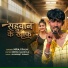 Niraj Raja