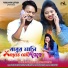Rajesh Sahis, Kanika Karmakar