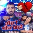 Sonu Singh, Riya Raj