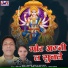 Ram Lal Yadav, Anju Yadav
