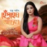 Anju Panchi, Paplu Chetia
