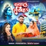 Pushkar Raj, Savita yadav