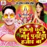 Dev Sunil, Kavita Pandit