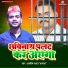 Ashish Yadav Kamla
