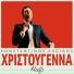 Konstantinos Argiros