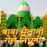 Raju Bagul, Sanchita Morajkar, Vinay Naik