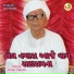 Jogaji Thakor