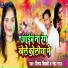 Vinay Vicky, Neha Raj