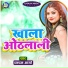 Chandan Arya
