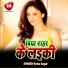 Sonu Sagar