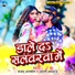 Majanu Anmol, Arti Bhardwaj