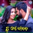 Manas Kumar